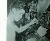 Flin Flon Miner Linotype 